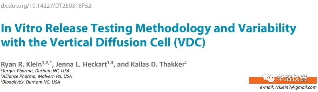 垂直扩散池的体外释放度检测方法和变异性研究