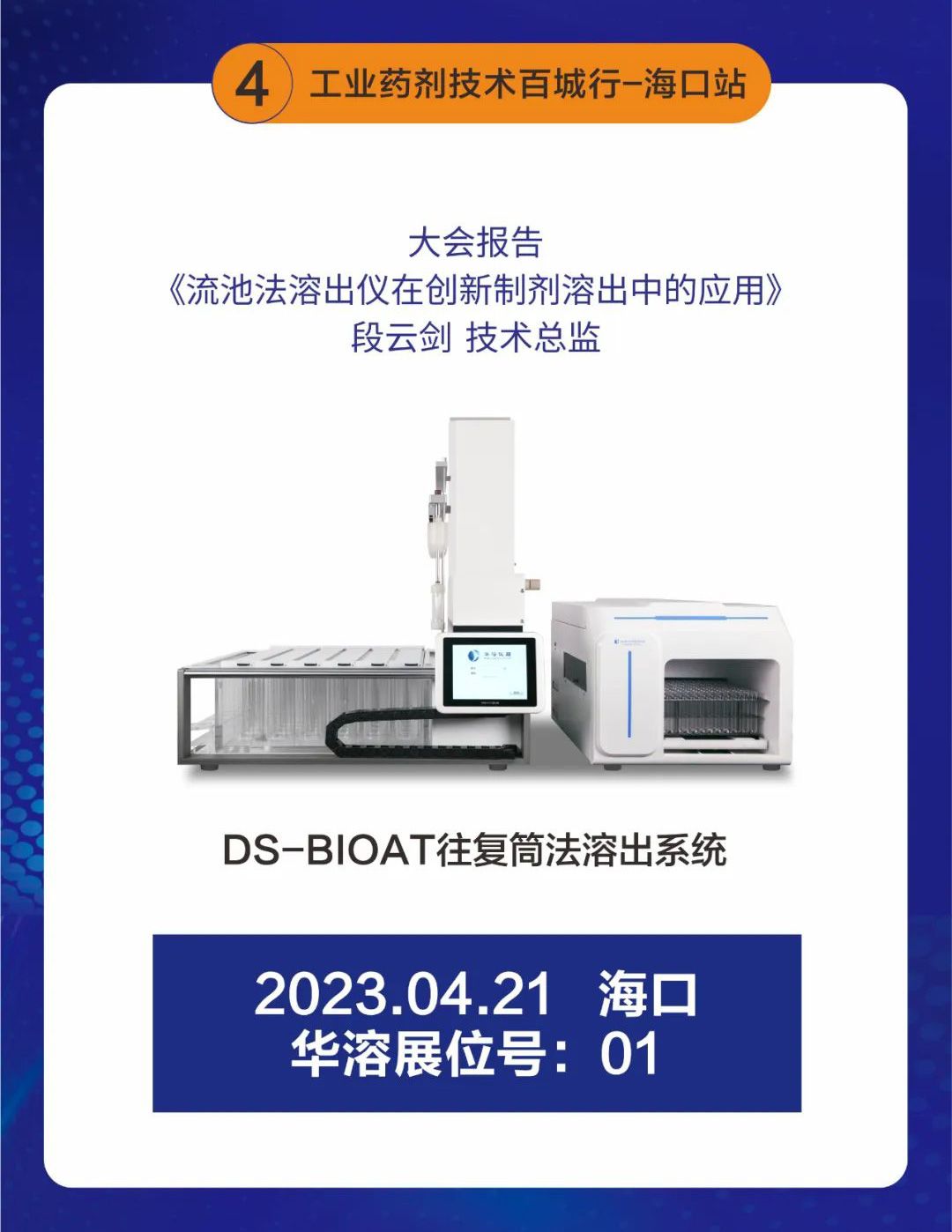 春意阑珊 携梦前行 | 华溶邀您共享4月盛会