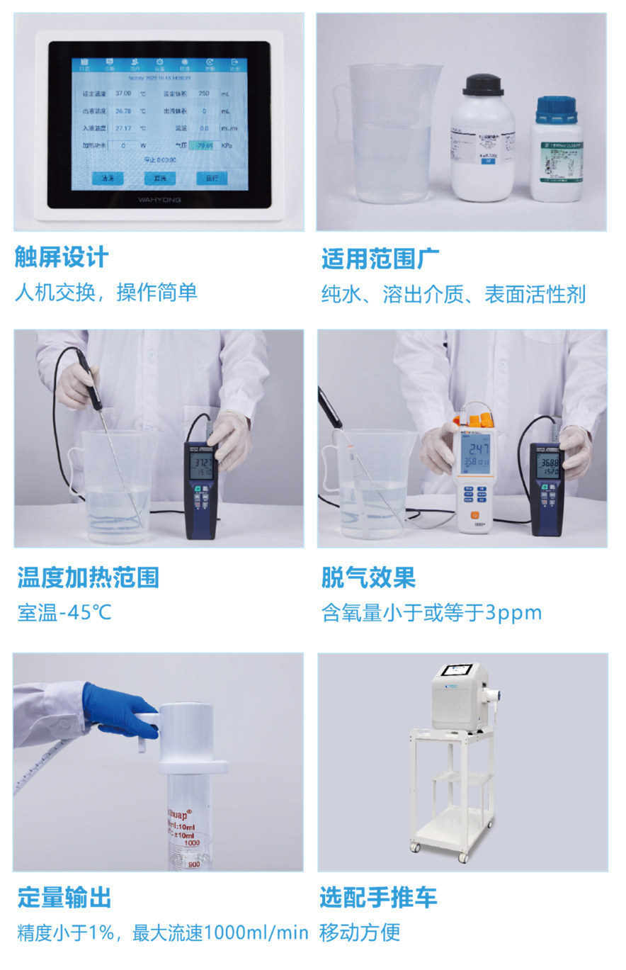 华溶DGU-900在线溶媒脱气机主要特点